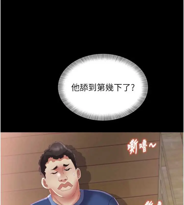 漫画《大凤村妇女会》第23话第71张图