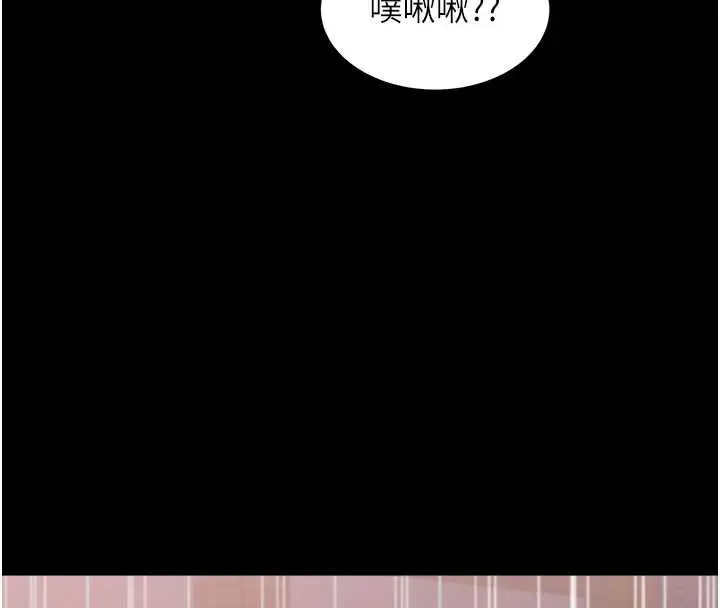 漫画《大凤村妇女会》第23话第74张图