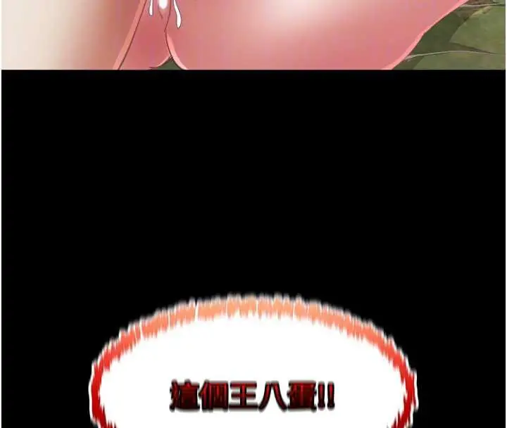 漫画《大凤村妇女会》第23话第78张图