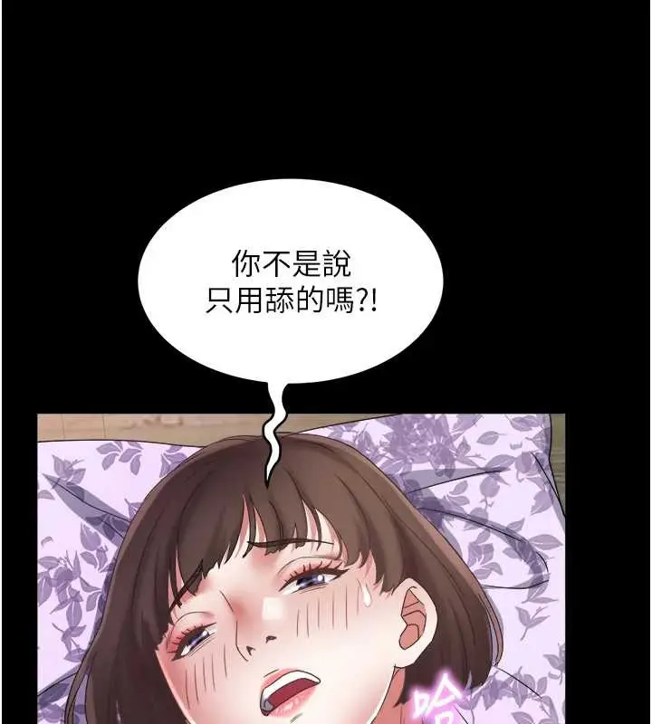 漫画《大凤村妇女会》第23话第85张图