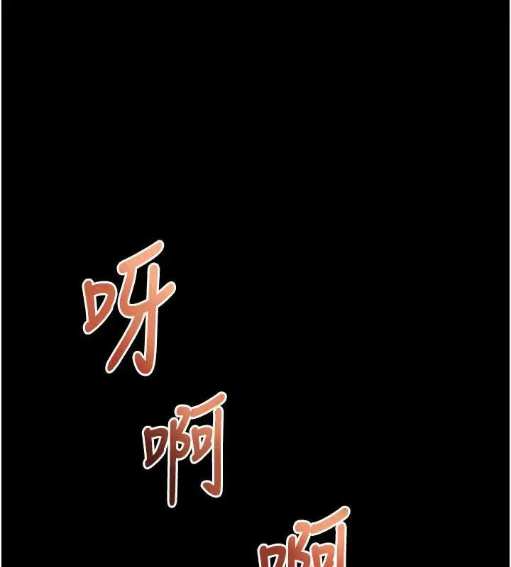 漫画《大凤村妇女会》第23话第95张图