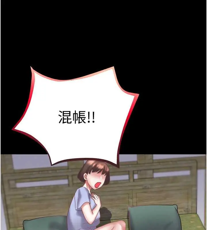 漫画《大凤村妇女会》第23话第99张图