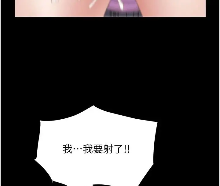 漫画《大凤村妇女会》第24话第101张图