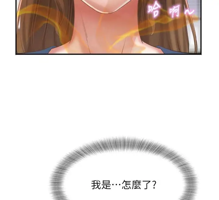 漫画《大凤村妇女会》第24话第109张图