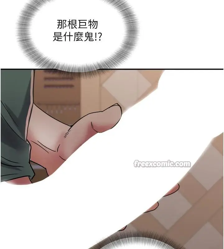 漫画《大凤村妇女会》第24话第120张图