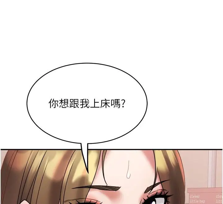 漫画《大凤村妇女会》第24话第123张图