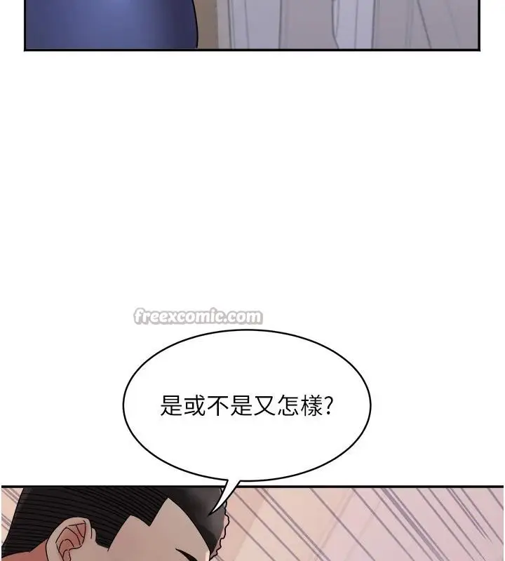漫画《大凤村妇女会》第24话第135张图