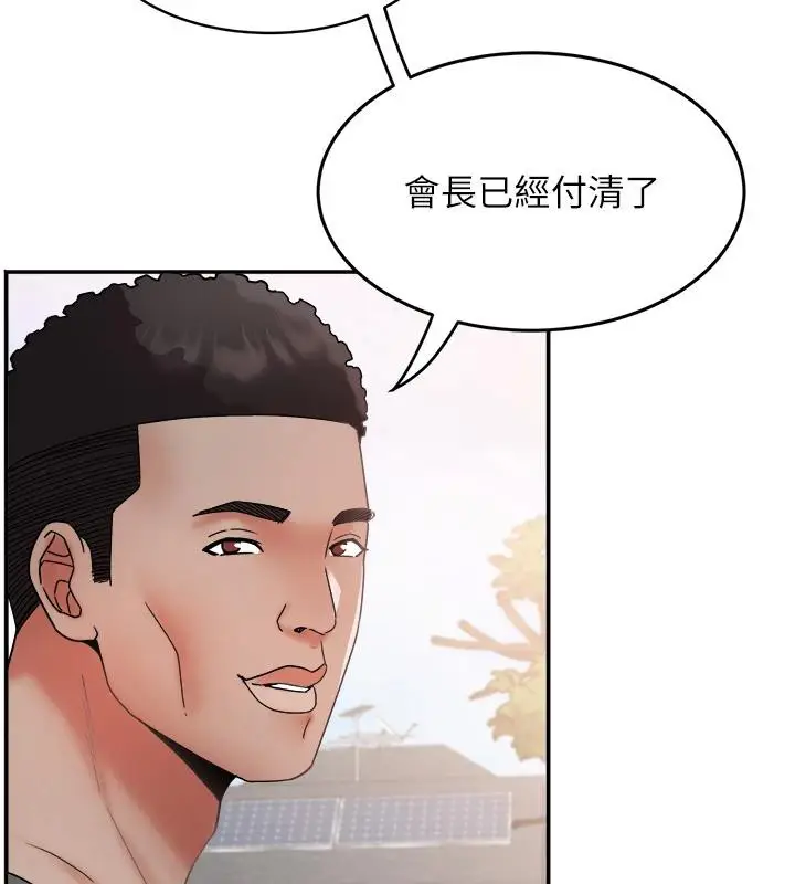 漫画《大凤村妇女会》第24话第22张图