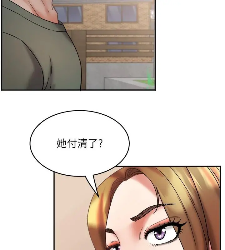 漫画《大凤村妇女会》第24话第23张图