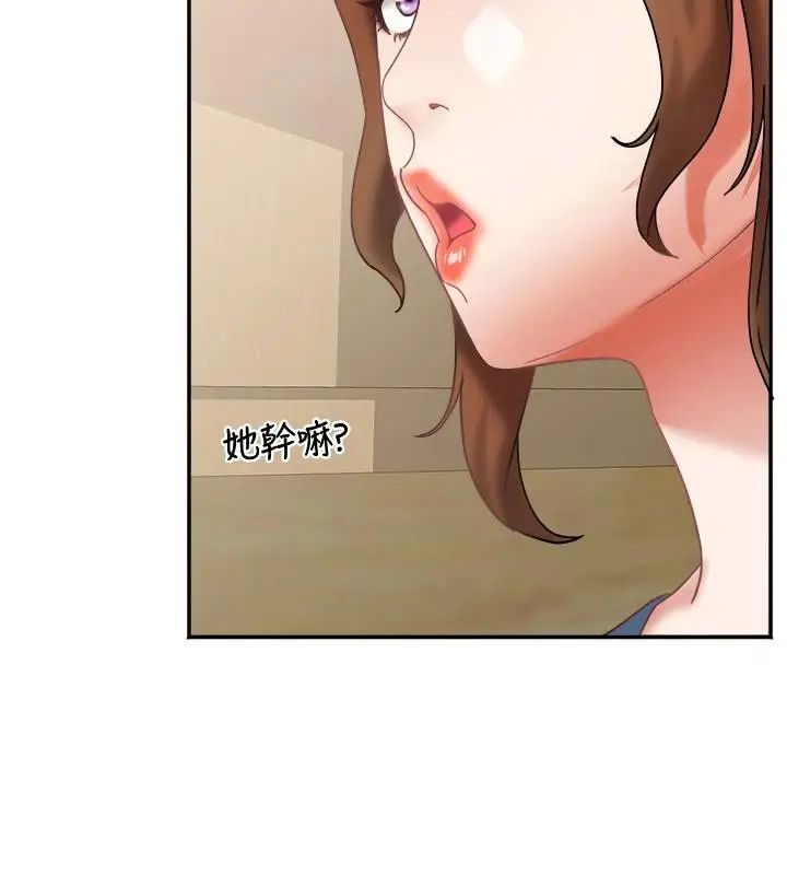 漫画《大凤村妇女会》第24话第24张图