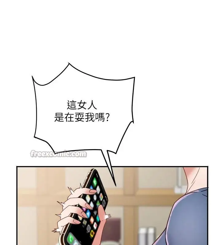 漫画《大凤村妇女会》第24话第30张图