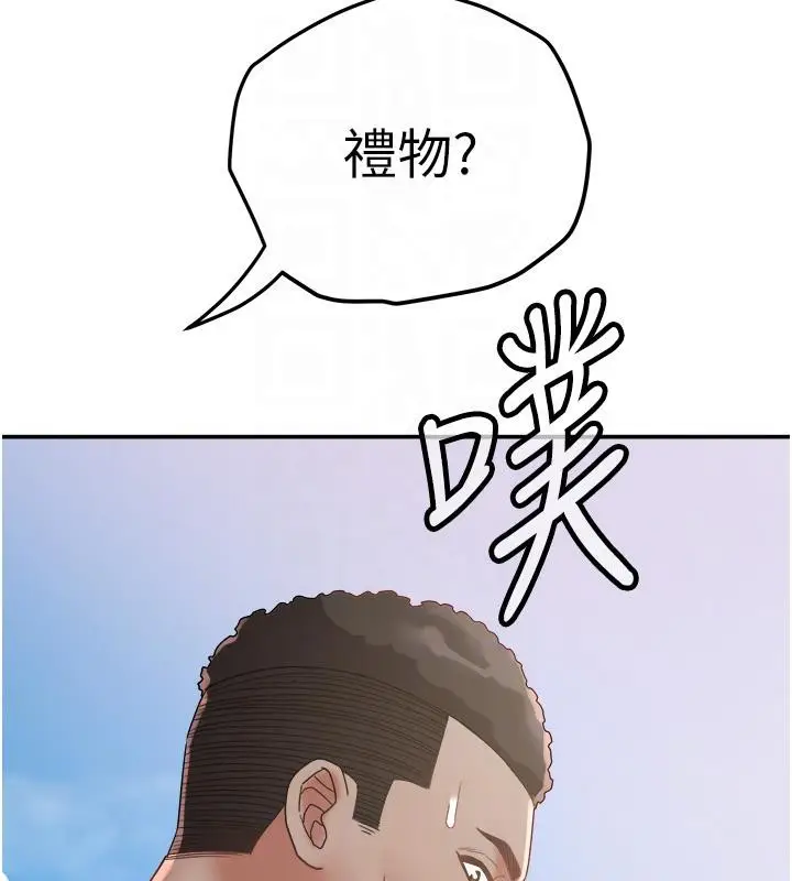 漫画《大凤村妇女会》第24话第32张图
