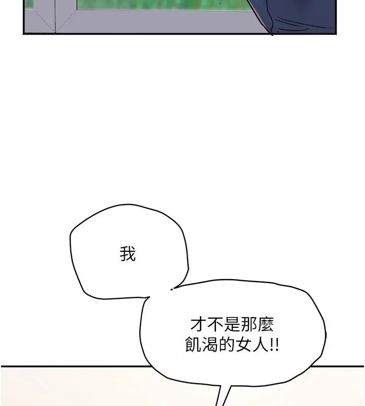 漫画《大凤村妇女会》第24话第38张图