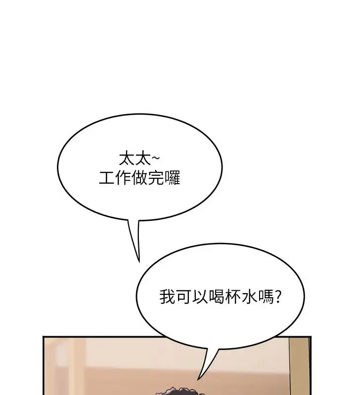 漫画《大凤村妇女会》第24话第44张图