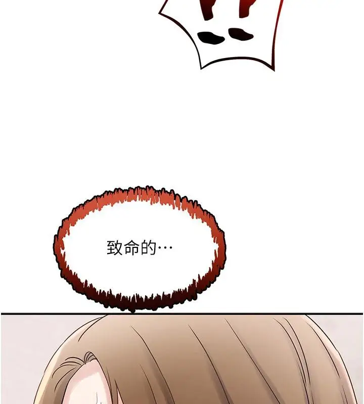 漫画《大凤村妇女会》第24话第6张图