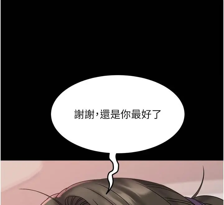 漫画《大凤村妇女会》第24话第67张图