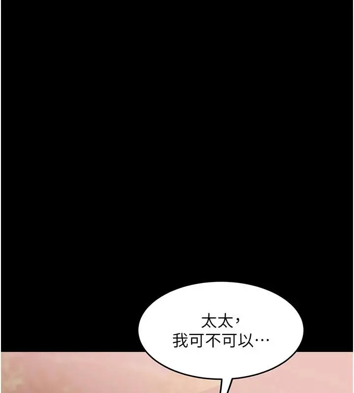 漫画《大凤村妇女会》第24话第70张图
