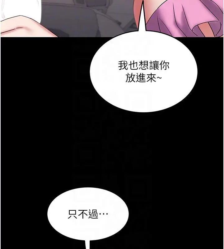 漫画《大凤村妇女会》第24话第74张图