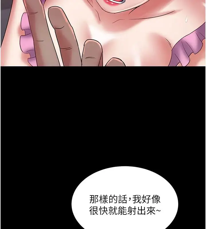 漫画《大凤村妇女会》第24话第80张图