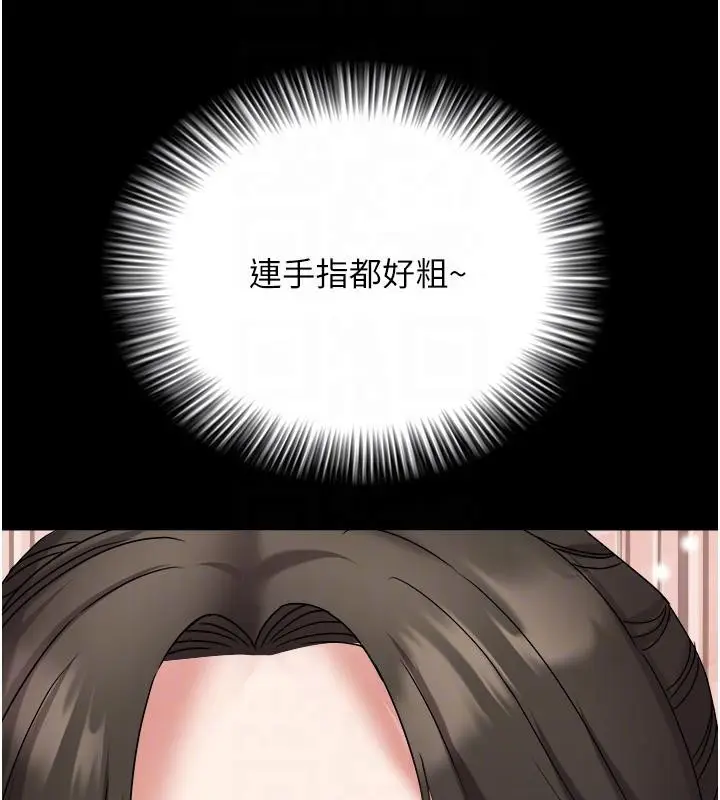 漫画《大凤村妇女会》第24话第89张图