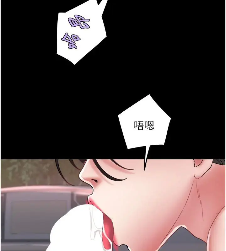 漫画《大凤村妇女会》第24话第94张图
