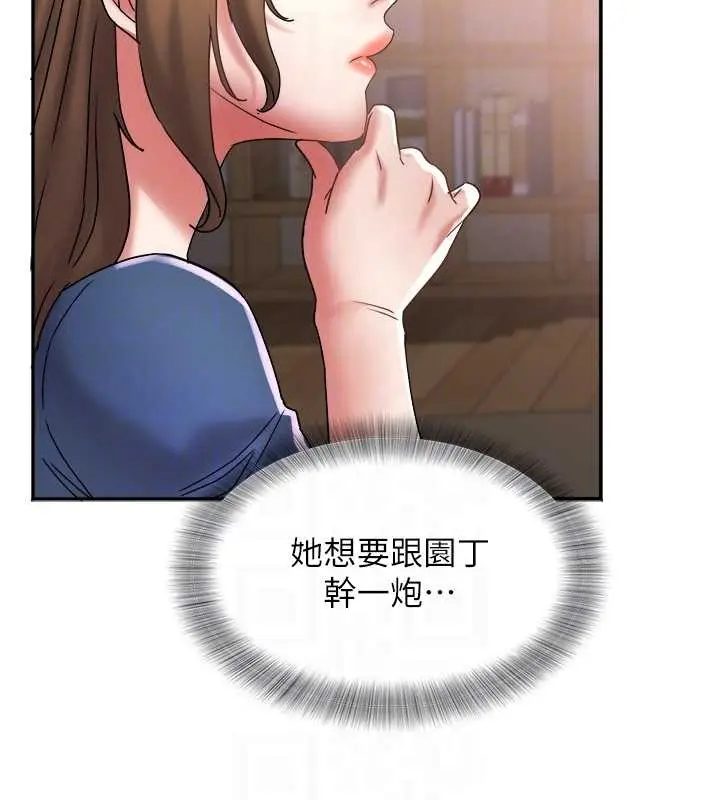 漫画《大凤村妇女会》第25话第111张图