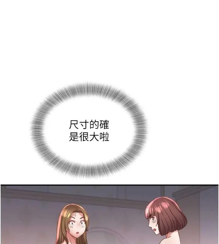 漫画《大凤村妇女会》第25话第113张图