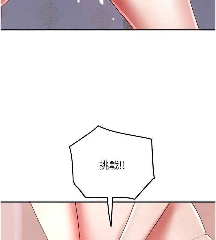 漫画《大凤村妇女会》第25话第121张图