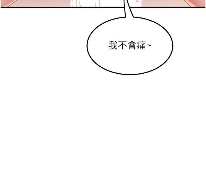 漫画《大凤村妇女会》第25话第124张图