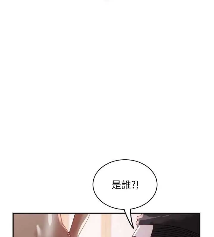 漫画《大凤村妇女会》第25话第16张图