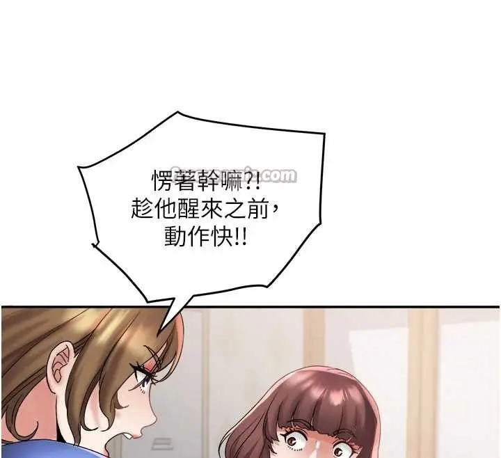 漫画《大凤村妇女会》第25话第26张图