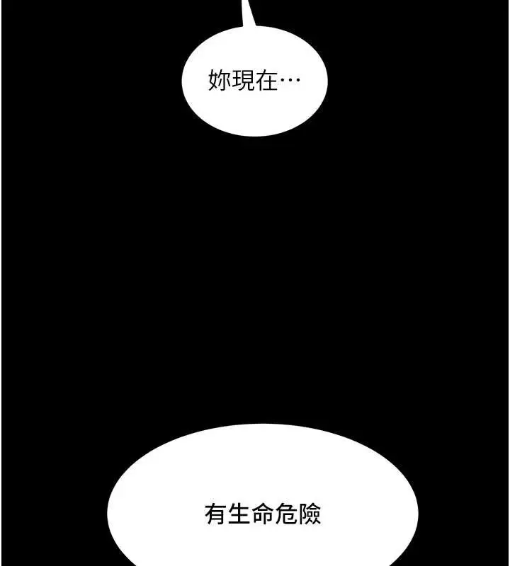 漫画《大凤村妇女会》第25话第31张图