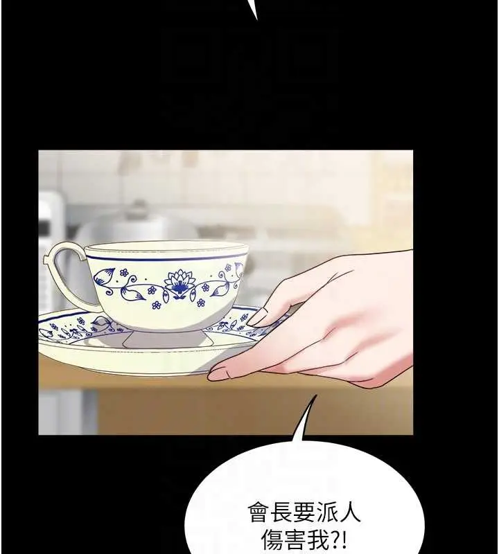 漫画《大凤村妇女会》第25话第34张图