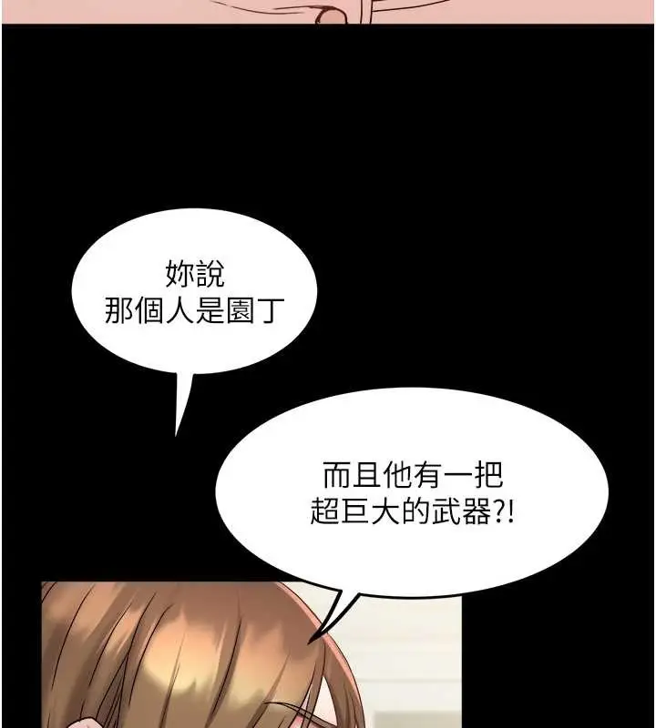 漫画《大凤村妇女会》第25话第37张图