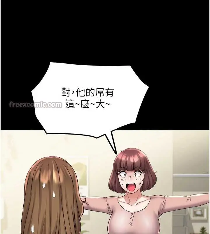 漫画《大凤村妇女会》第25话第39张图