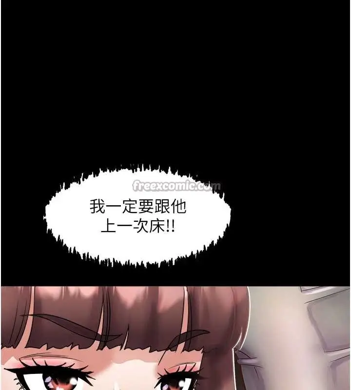 漫画《大凤村妇女会》第25话第52张图