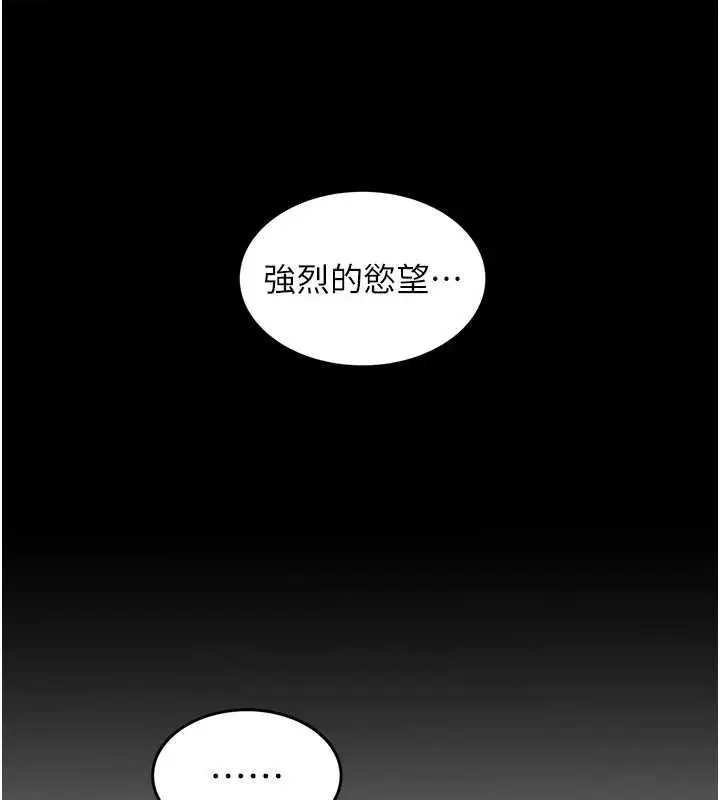 漫画《大凤村妇女会》第25话第57张图
