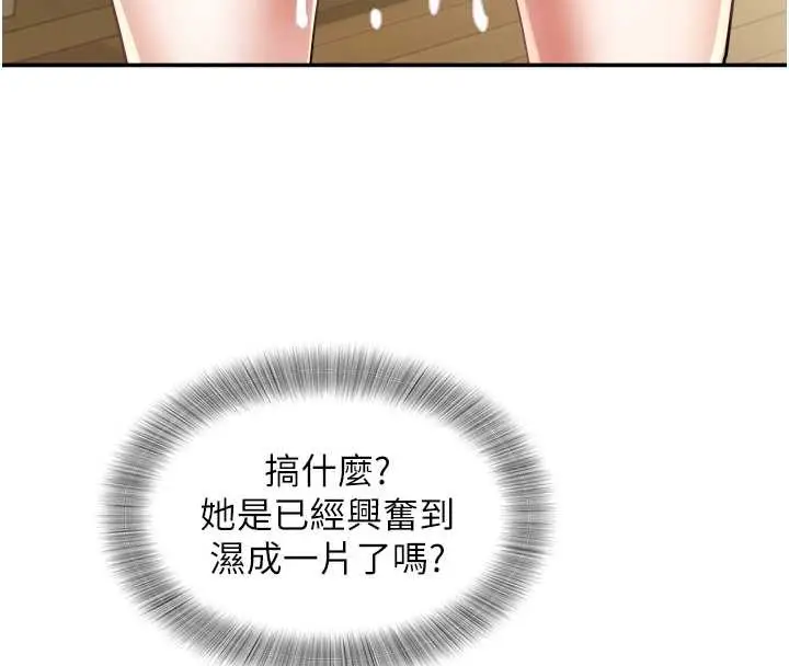 漫画《大凤村妇女会》第25话第60张图