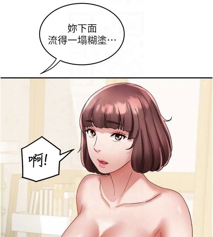 漫画《大凤村妇女会》第25话第62张图