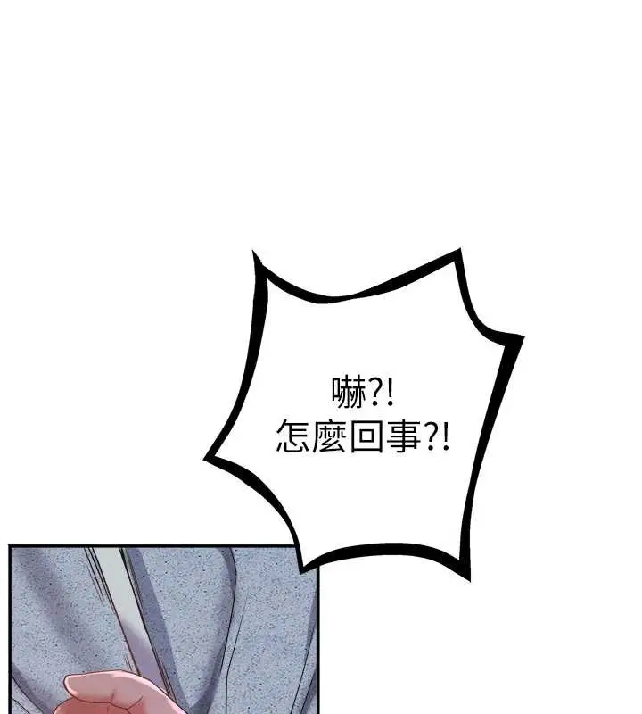 漫画《大凤村妇女会》第25话第71张图
