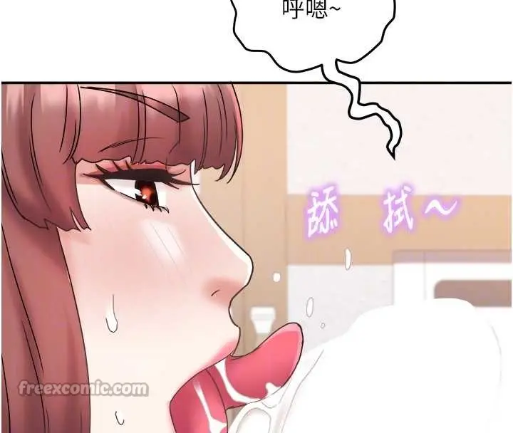 漫画《大凤村妇女会》第25话第78张图