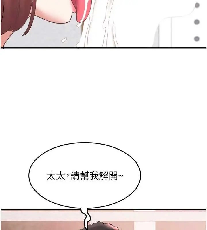 漫画《大凤村妇女会》第25话第79张图