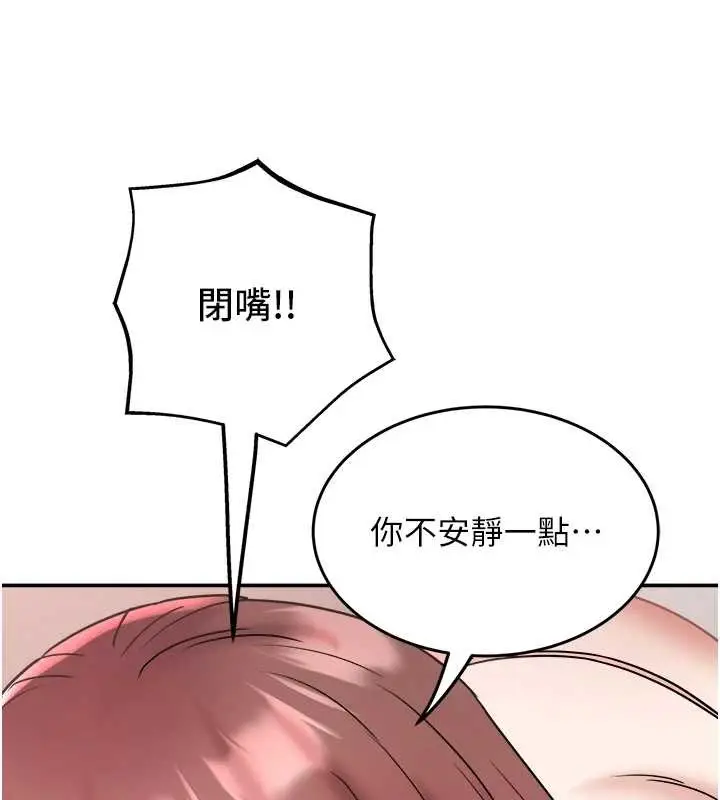 漫画《大凤村妇女会》第25话第81张图