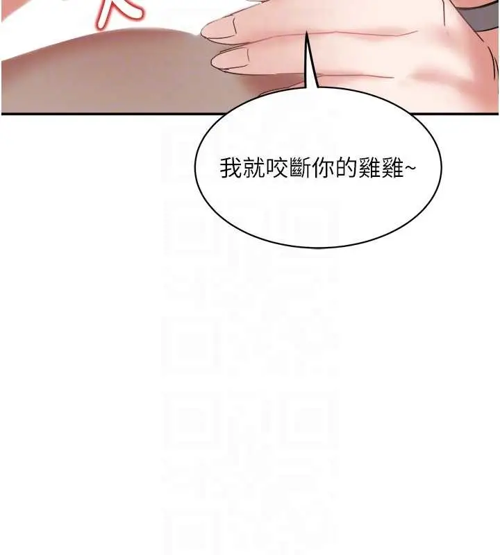 漫画《大凤村妇女会》第25话第83张图