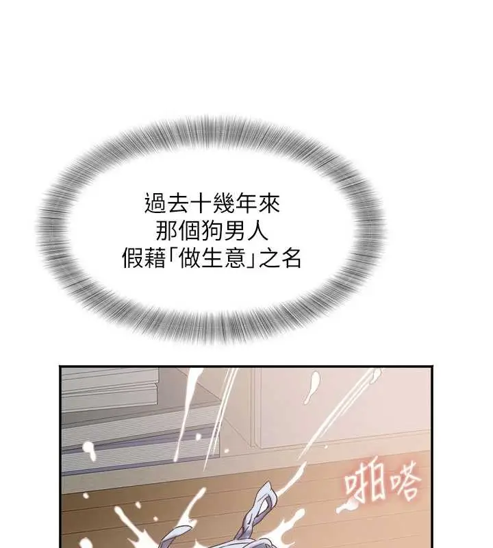 漫画《大凤村妇女会》第25话第99张图