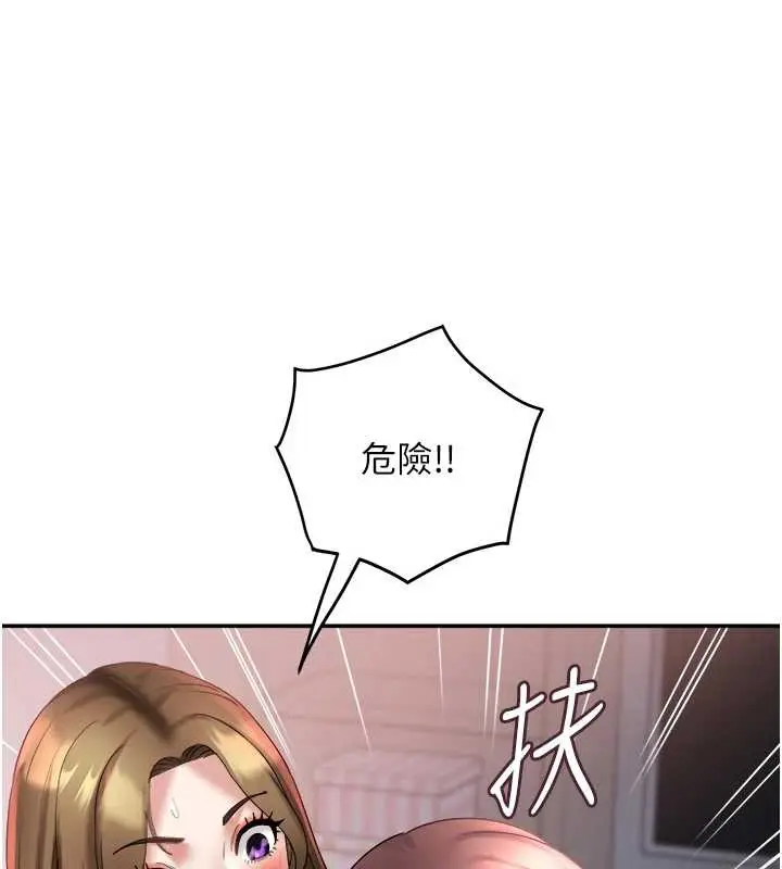漫画《大凤村妇女会》第26话第121张图