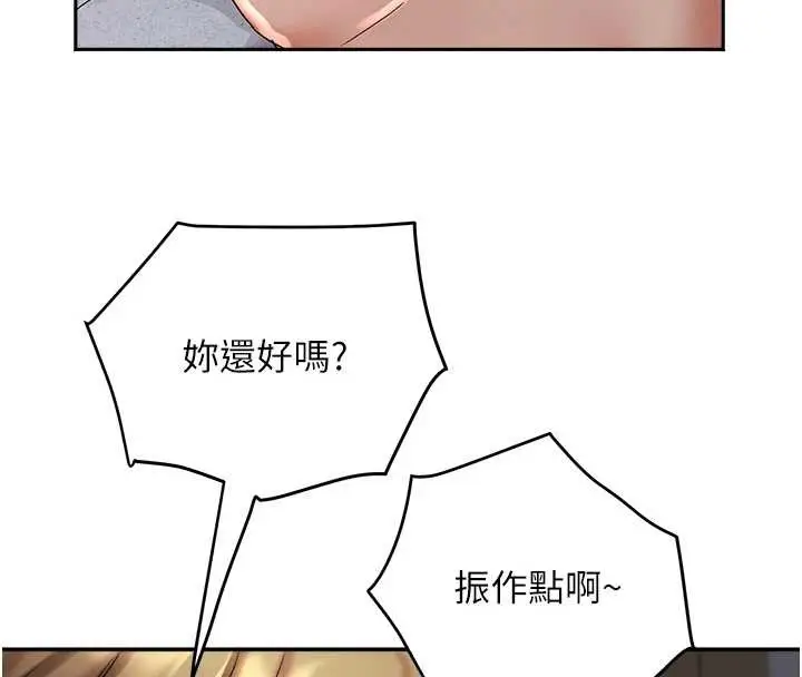 漫画《大凤村妇女会》第26话第124张图