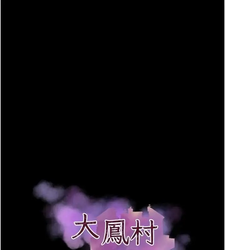 漫画《大凤村妇女会》第26话第13张图