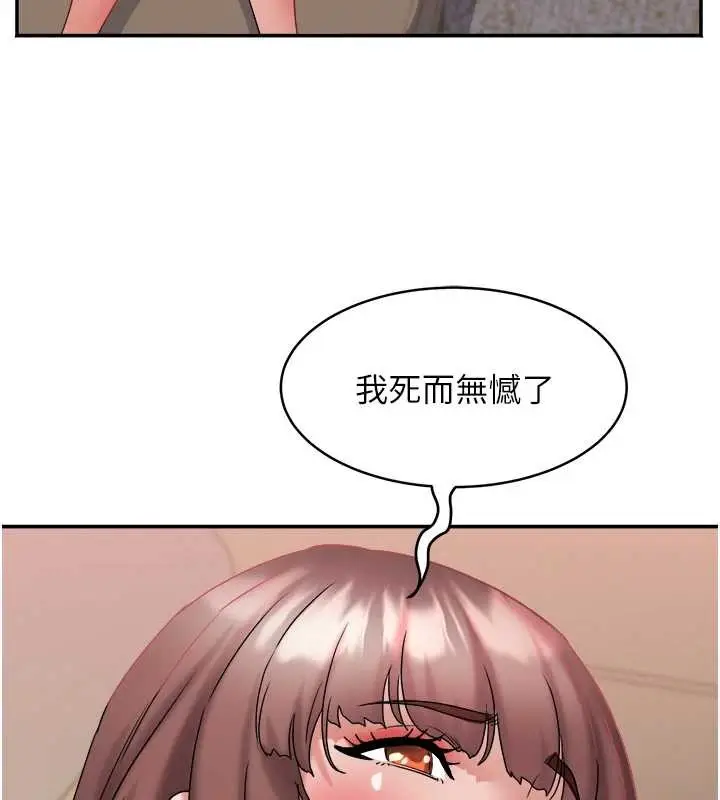漫画《大凤村妇女会》第26话第133张图