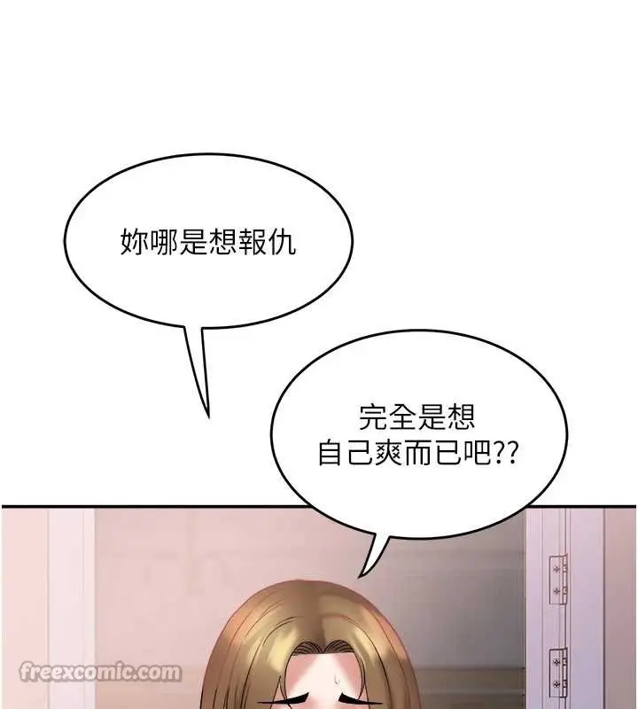漫画《大凤村妇女会》第26话第135张图